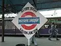 Kalyan Junction railway station - Platformboard