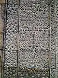 Girih in plasterwork of Iwan of Hunat Hatun Complex, Kayseri