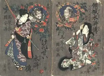 From Keisei Suikoden, 1826