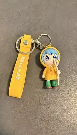 Keychain of Catholic Church mascot Luce