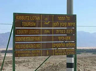 Attractions in Lotan