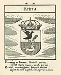 Coat of Arms Crete