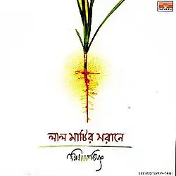 Lal Matir Sorane front cover of cassette