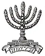 The Jewish Legion cap badge: menorah and word קדימה Kadima (forward)