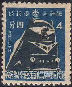 Manchukuo postage stamp featuring the locomotive パシナ981