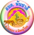 Official seal of Phan Chali