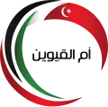 Official seal of Umm Al Quwain