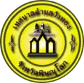 Official seal of Wang Thong