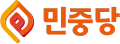 First logo of the Jinbo (formerly known as Minjung) Party
