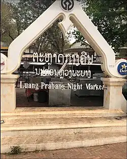 Luang Prabang Night Market, city of Luang Prabang, Luang Praabang province, Laos
