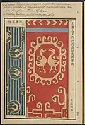 [Detail] "Shinsen Kodaimoyo Kangami." : Nueva serie de modelos de Antiguas telas (1882) In the Mary Ann Beinecke Decorative Art Collection. Sterling and Francine Clark Art Institute Library. https://archive.org/stream/MAB.31962000745293Images/MAB.31962000745293__Images#page/n23/mode/2up