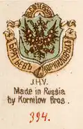 «Made in Russia», 1893