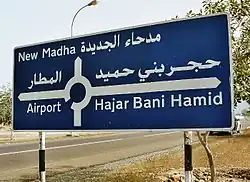 Use of the typeface within the Omani enclave of Madha, within the United Arab Emirates. The Latin alphabet text has been translated from the Arabic, which is also shown.