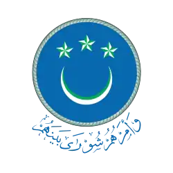 Emblem of the People's Majlis