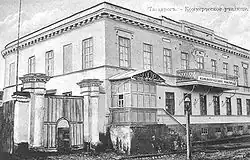 Mansion of Ioannis Varvakis that was known as the House with Bullets as the building was filled with bullets and cannonballs during the siege in 1855