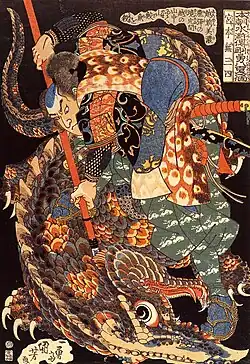 Miyamoto Musashi kills a shark fish (Yamazame) in the mountains across the border of Echizen Province, by Utagawa Kuniyoshi