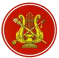 Patch of the Moscow Military Conservatory