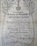 Document issued to Momčilo Gavrić.