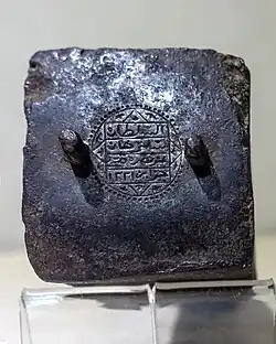 Arabic inscriptions on a steel made structure.