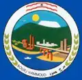 Official seal of Bourj Hammoud