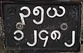 Motorcycle registration plate