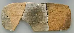 Greek Linear B tablet from Pylos, recording the distribution of hides, c. 1200 BC