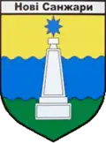 Coat of arms of Novi Sanzhary