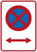 No Stopping (on both sides of this sign)