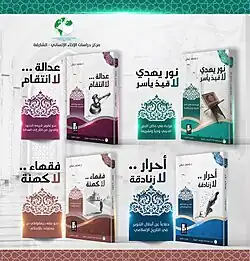 Arabic books - Dr Habash 2023