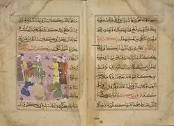 Ghiyath Shah, the Sultan of Mandu, India (r. 1469–1500), Malwa Sultanate, describes the elaborate way to prepare betel nut, folio from 16th century cookbook, medieval Indian Nimatnama-i-Nasiruddin-Shahi.