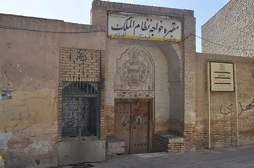 Tomb of an Islamic scholar