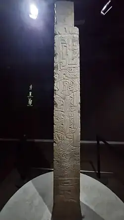 Tello Obelisk from Chavín de Huántar