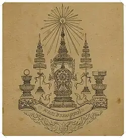 Seal of the Dhammayuttika Nikaya monastic order