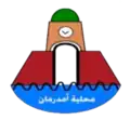 Official seal of Omdurman
