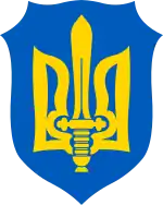 Coat of arms of the Ukrainian Military Organization (1920—1929), Organization of Ukrainian Nationalists (1929—1940, Melnyk faction after 1940).