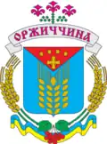 Coat of arms of Orzhytsia Raion
