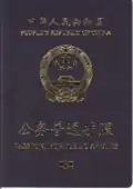 Public Affairs e-passport