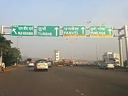 Exit sign for Palm Beach Marg at Vashi.