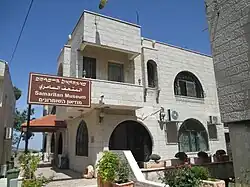 The Samaritan Museum, Kiryat Luza, Mount Gerizim