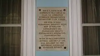 Plaque commemorating the establishment of the Azerbaijan Democratic Republic