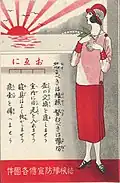 The postcard of anti-tuberculosis groups in Japan (June 27, 1925)