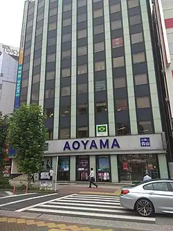 Consulate-General of Peru in Tokyo