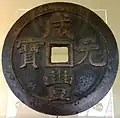 Qing Dynasty 500 Cash