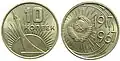 10 kopeck anniversary coin celebrating 50 years of the October Revolution.