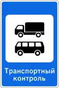 7.14.2 Transport control point