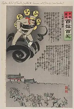 Raijin frightens the Russians out of Tokuriji. Propagandistic print by Kobayashi Kiyochika, 1904.