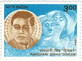 Dinkar on a 1999 stamp of India