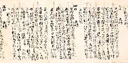 Japanese text on pink paper and red annotations to the text.