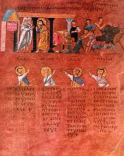 The cleansing of the temple, from the Rossano Gospels, 6th century. The verses cited below are Psalm 69:9, Hosea 9:15, Psalm 8:6–7, and Isaiah 56:7–8