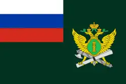 Flag of the Federal Bailiff Service